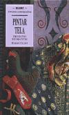 Pintar tela(artesania contemporanea)