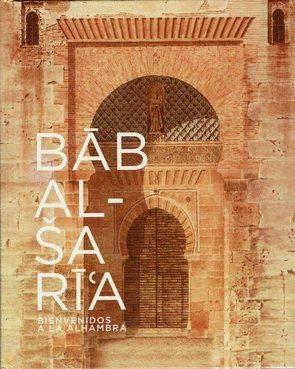 Bab al saria