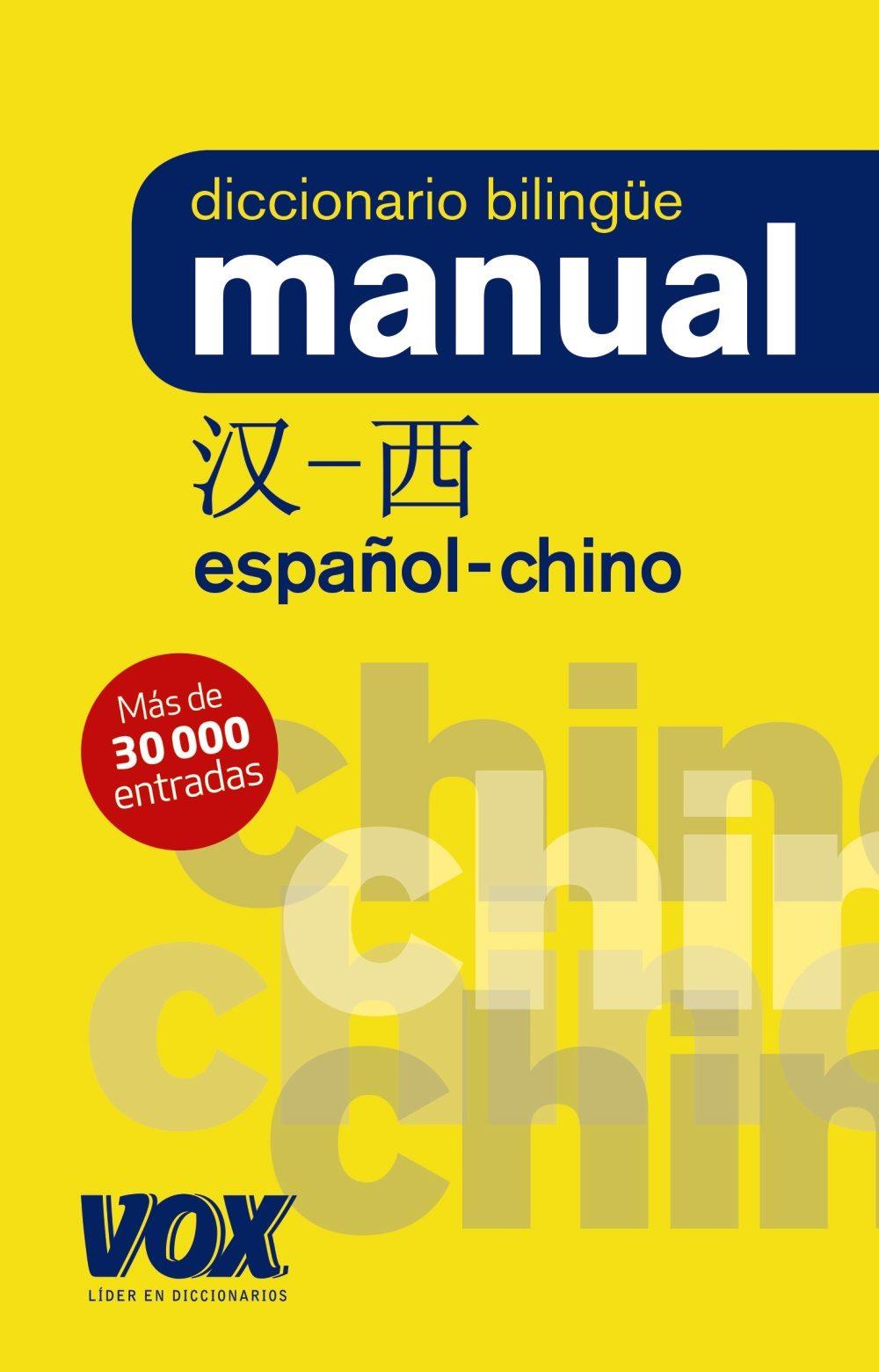Vox dicc.manual español - chino